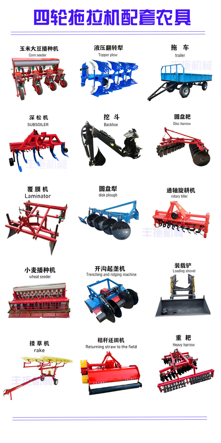 丰拖机械.jpg