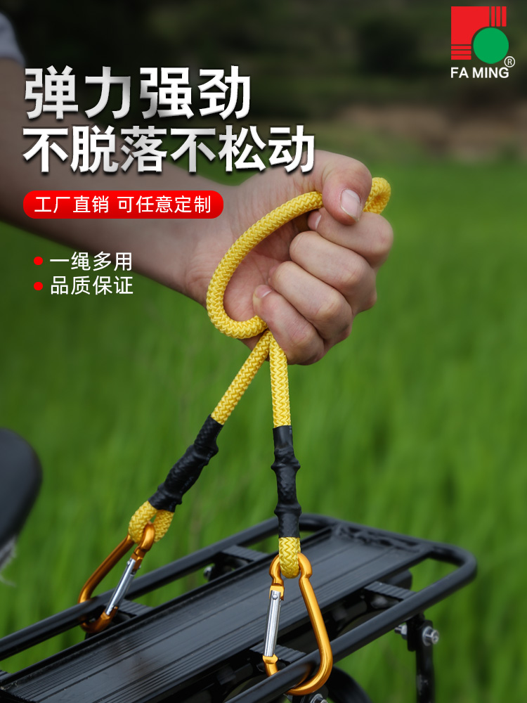 Electric Bicycle Luggage Straps Motorcycle Hook Cargo Fixed Elastic Rope