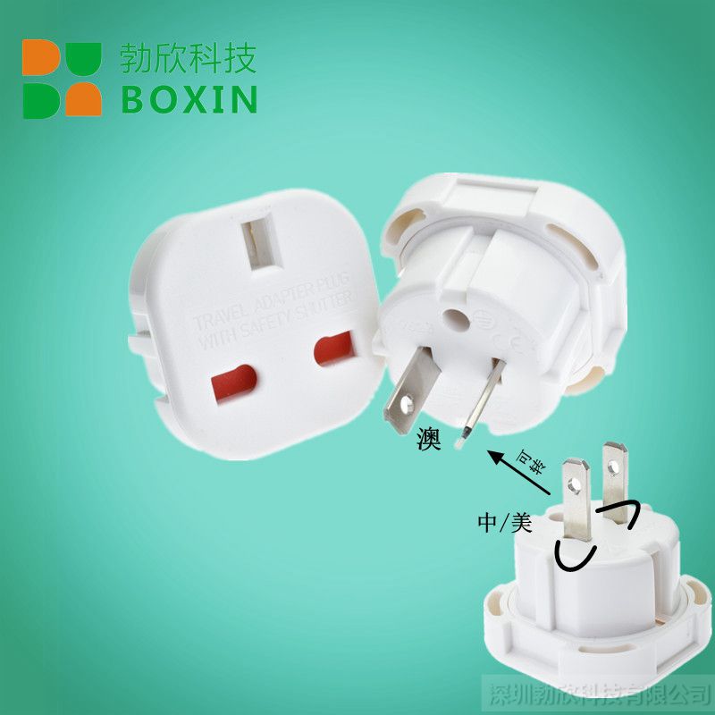 英式转换澳式美式插头插脚可转换直脚八字脚CE认证环保BS-9628铜