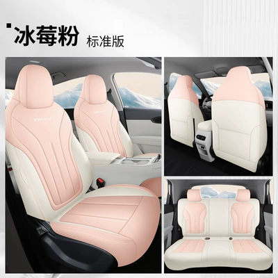Cushion Car Interior Modification, Four Seasons Pad - icedberry-powder-standard-version-fp-geely-star-wish