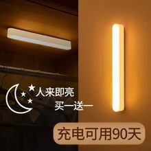 夜燈感應LED照明感應燈人走燈滅卧室燈人體智能充電全自動櫥櫃燈