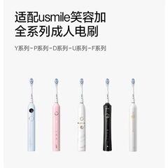 【送料無料】usmile スマイルプラス 電動歯ブラシヘッド オリジナル 大人用 色あせクリーニング 柔らか毛 交換用 Y/U/P