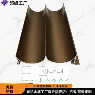 铝合金波浪板长城板波纹板半圆金属板凹凸格栅板店铺招牌背景外墙