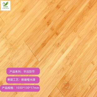 金刚漆工艺竹地板_环保耐磨地暖适用_1688批发