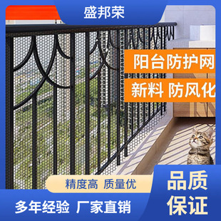 Shengbang Rongyangtai защитная сетка балконная сетка для домашних животных