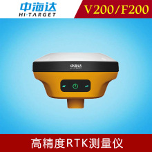 中海达V200/F200 RTK测量仪专业工程测量GPS接收机GNSS定位仪