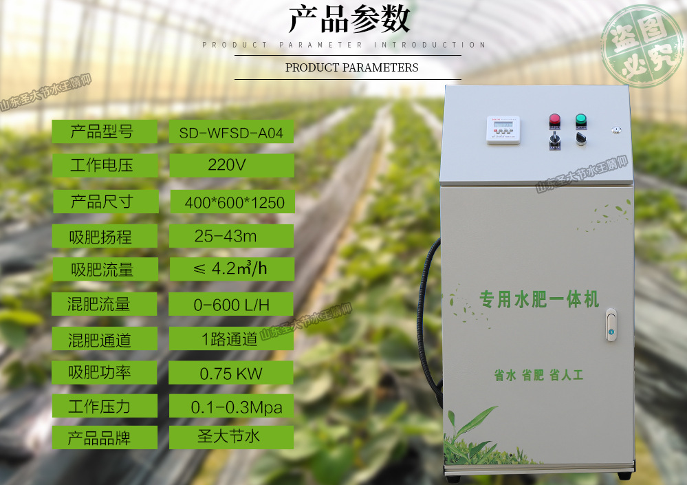 小型施肥機廠家 大棚蔬菜種植滴灌噴灌手動操作簡單的水肥一體機