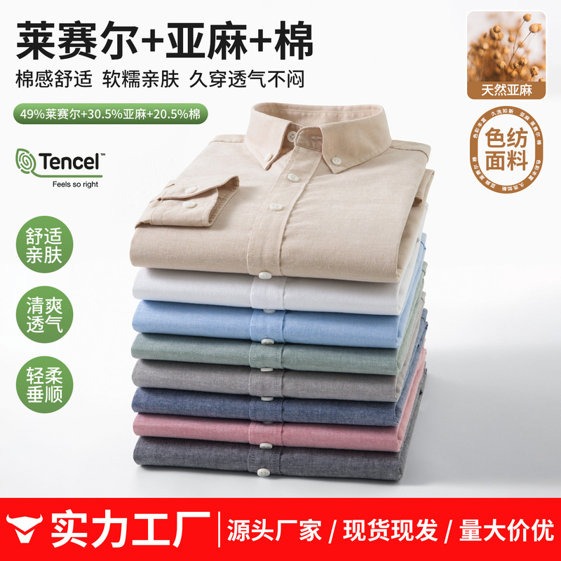 [30.5% Linen] Solid Color Men's Long-Sleeved Shirt 2026 Multi-Color Comfortable Breathable Anti-Wrinkle Casual Men's Shirt