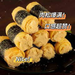マカオの特産肉松オムレツ海苔肉松オムレツ