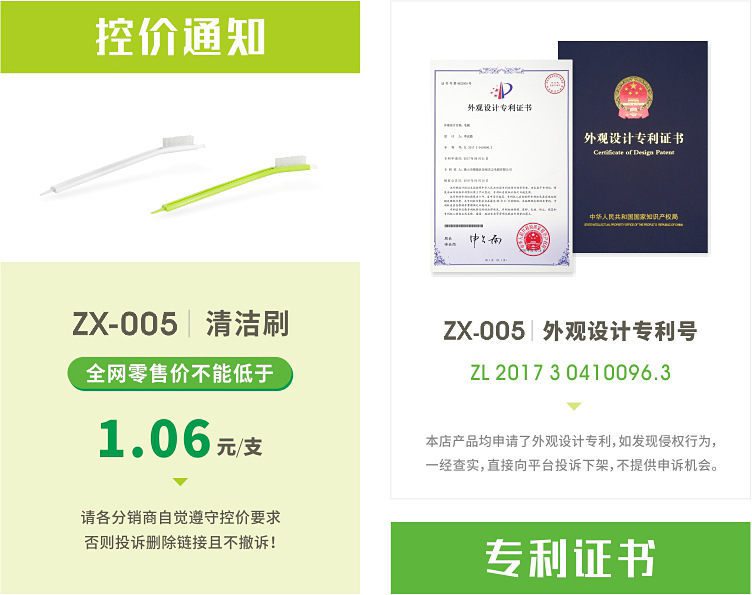 005 控价专利.jpg