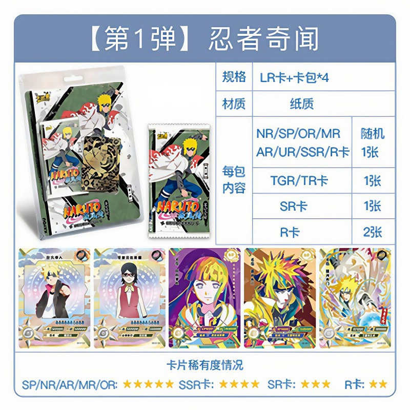 卡游 Naruto Cards: The Chapter of the War and Battle Formation Youth Scroll Ninja Age Special Pack Collection Cards