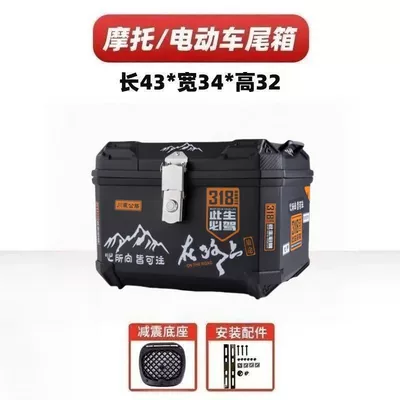 universal luggage box — Motorcycle trunk - huiqi-47l-on-the-road-alloy-lock-shock-absorbing-base-installation-accessories-package-model-flash-sale-discount