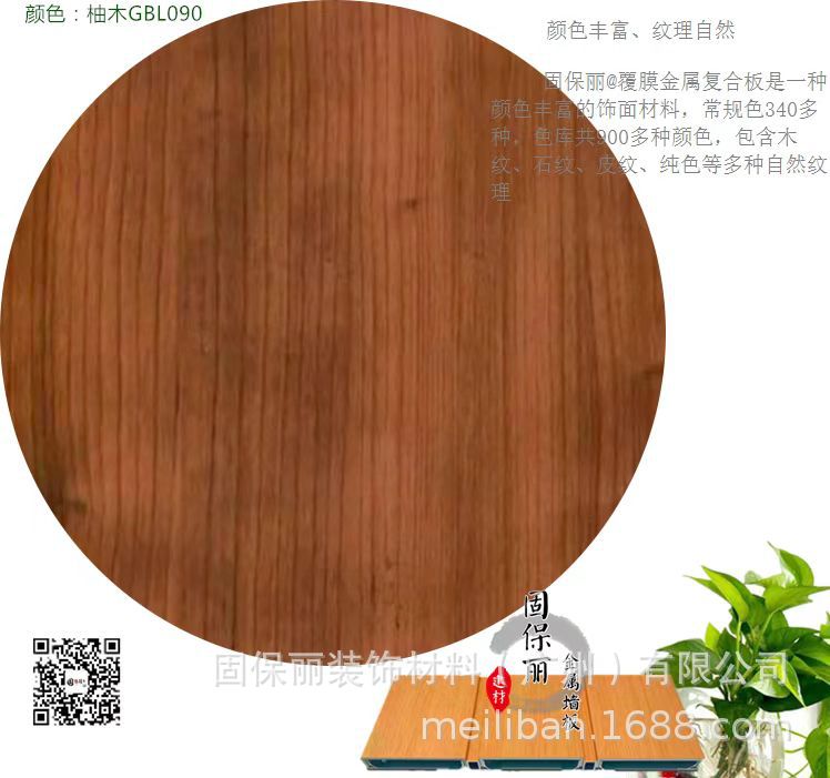 固保丽产品 (14)