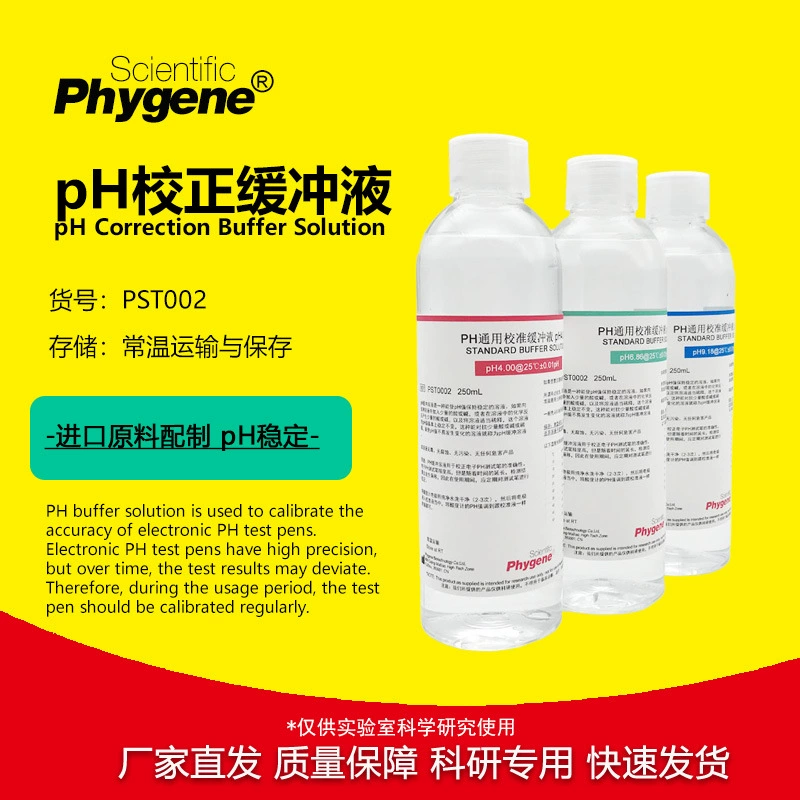 Калибровочный буферный раствор для pH, стандартный раствор для калибровки, 250 мл, pH=4.00, 6.86, 7.00, 9.18, 9.21