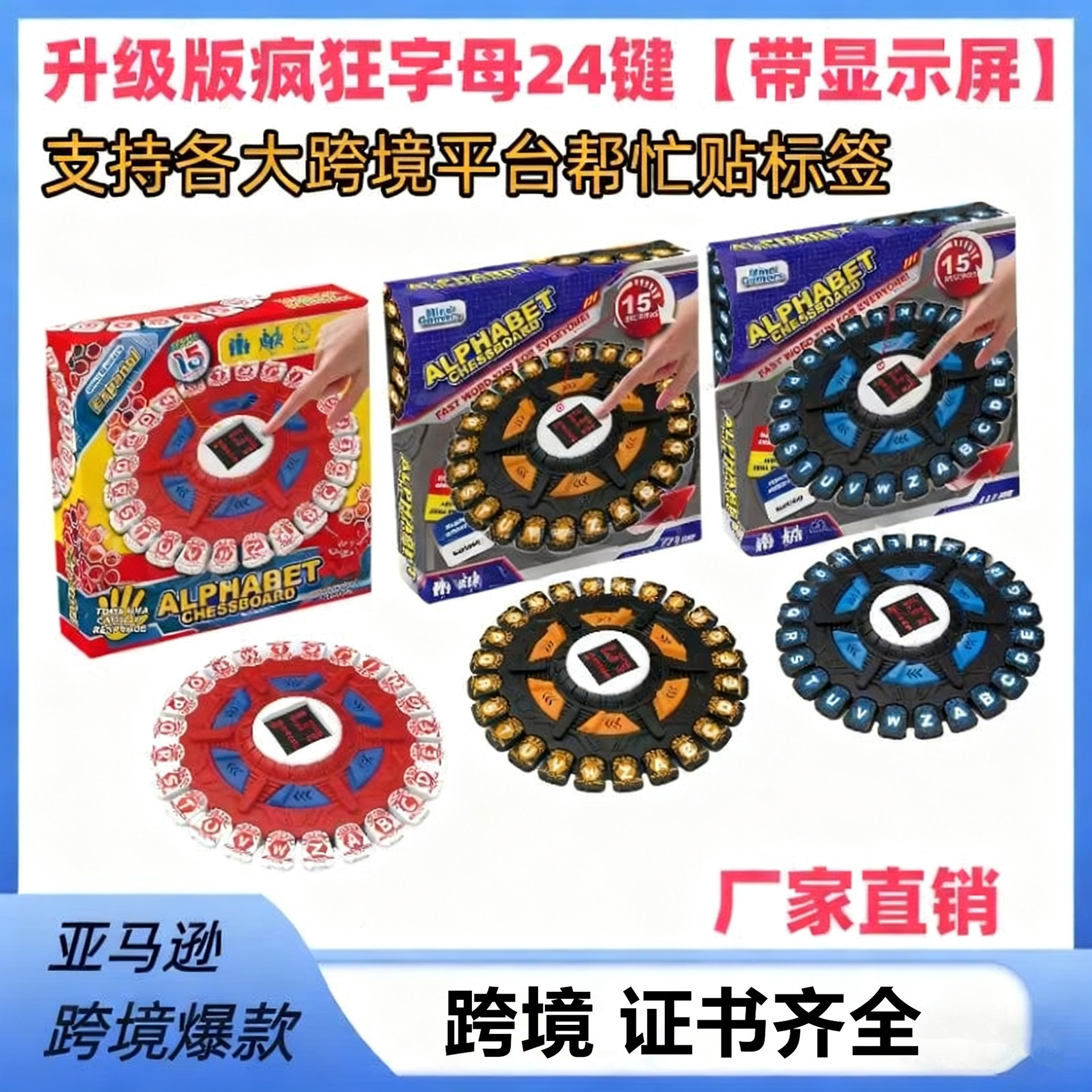 Amazon 24-Key Cross-Border Adult Crazy Letter Board Fast-Paced Party Game Toy Puzzle