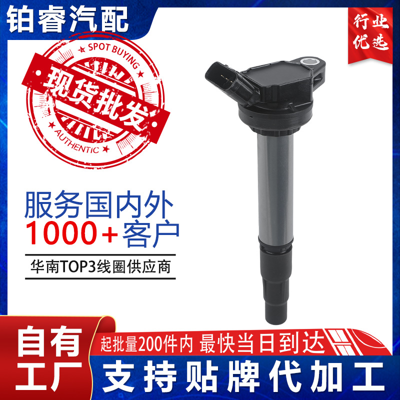9091902252 90919C2003 9091902258适用于丰田点火线圈汽车高压包