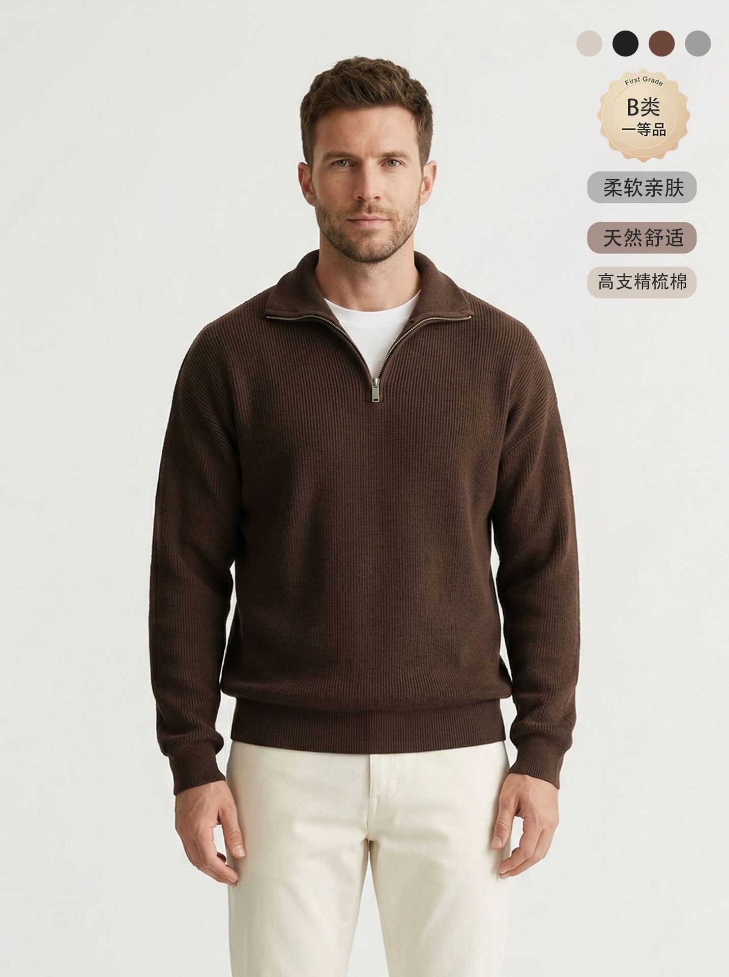 Demi-season sweater with zipper