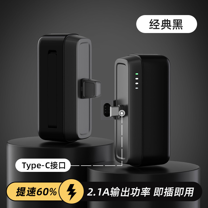 跨境充电宝快充移动电源小巧便携胶囊适用苹果小米华为定制logo|undefined