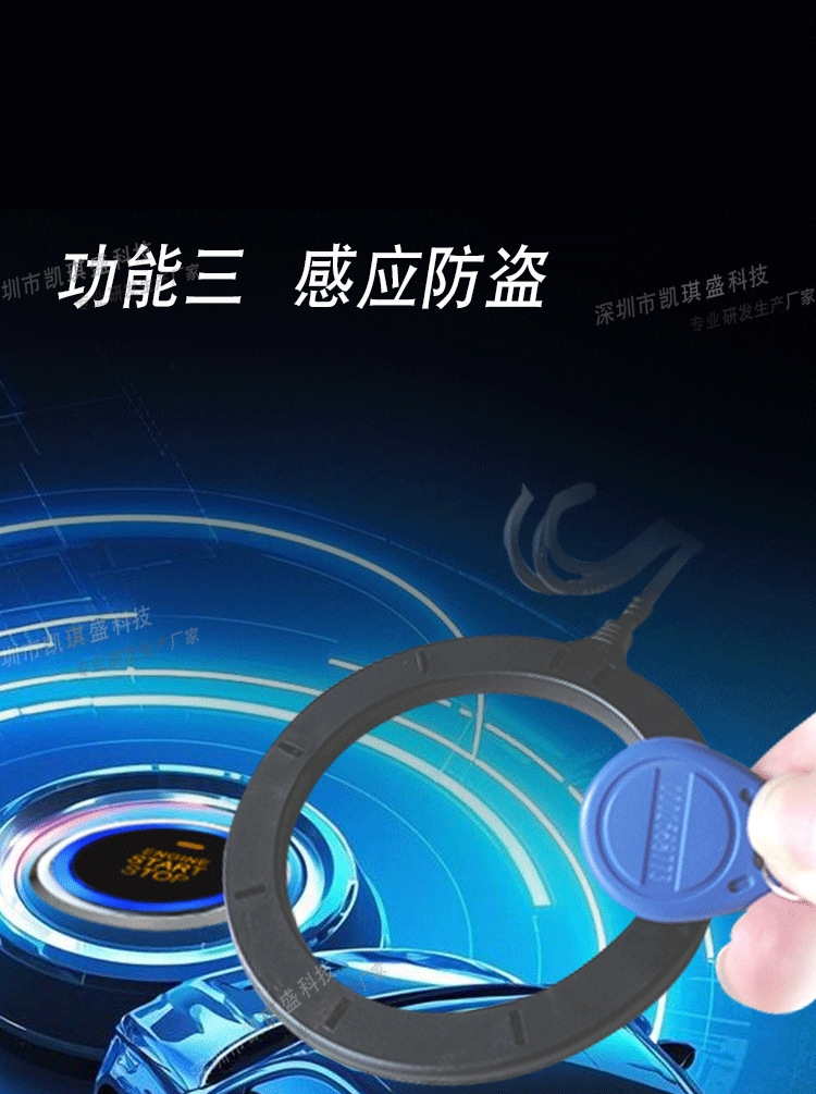 Kaiqisheng Mobile Phone Controlled Car Bluetooth Rfid Sensor Modified One-Button Start System Universal Car Key Anti-Theft Device