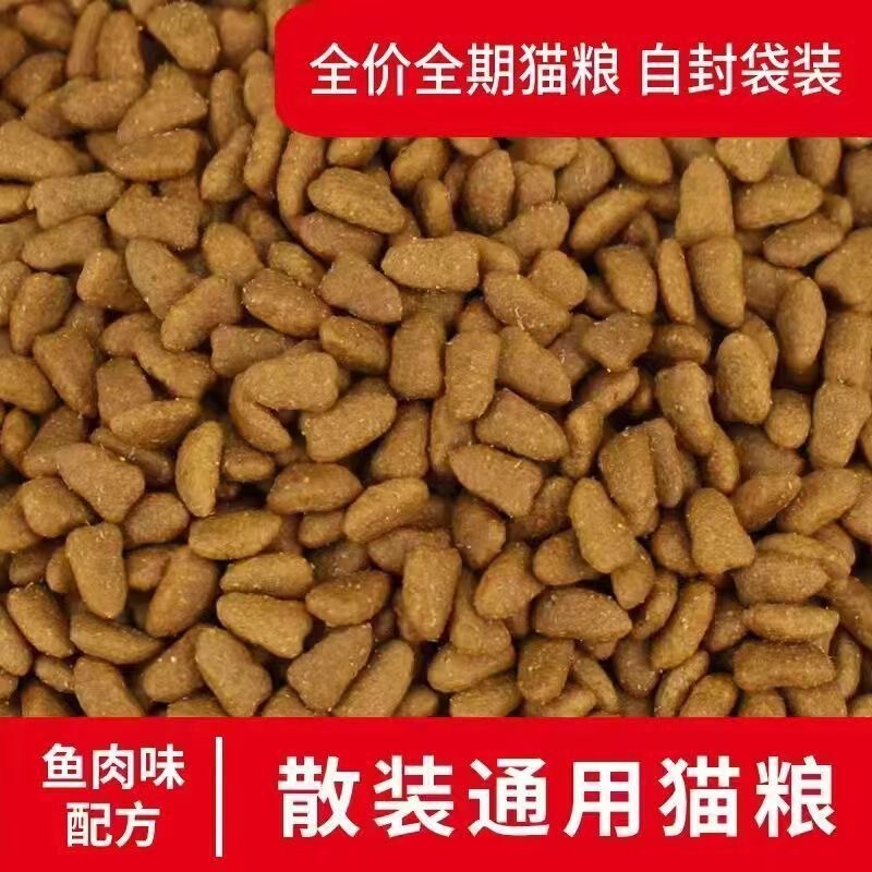 High-End Salmon Deep-Sea Fish Flavor Cat Food Universal Blue Cat Garfield Kitten Adult Cat 5kg 5kg Beef Flavor