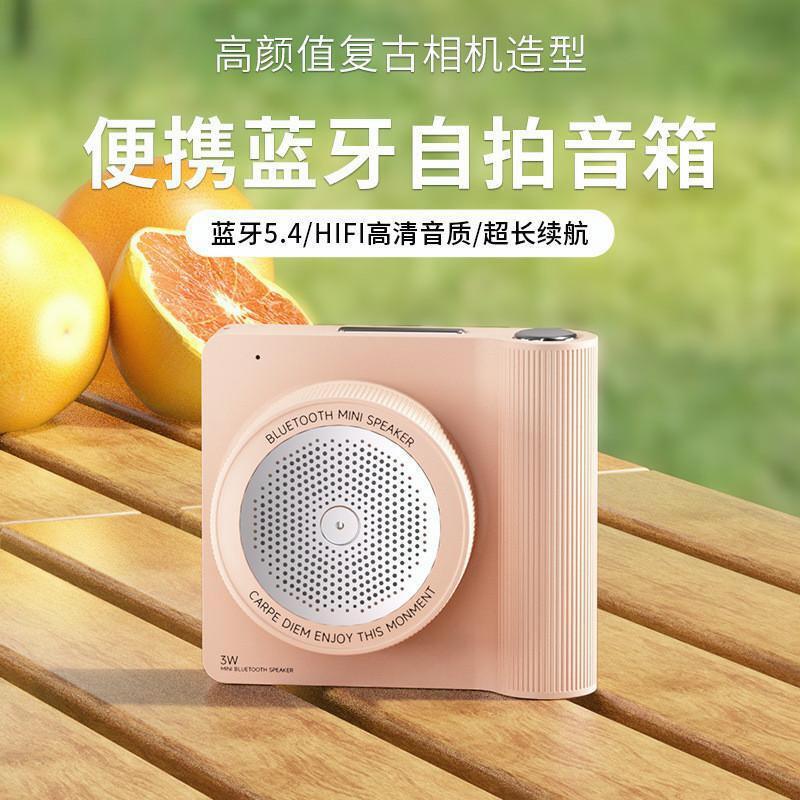 现货批发蓝牙自拍相机音箱无线蓝牙音箱家用户外迷你音响低音炮|undefined