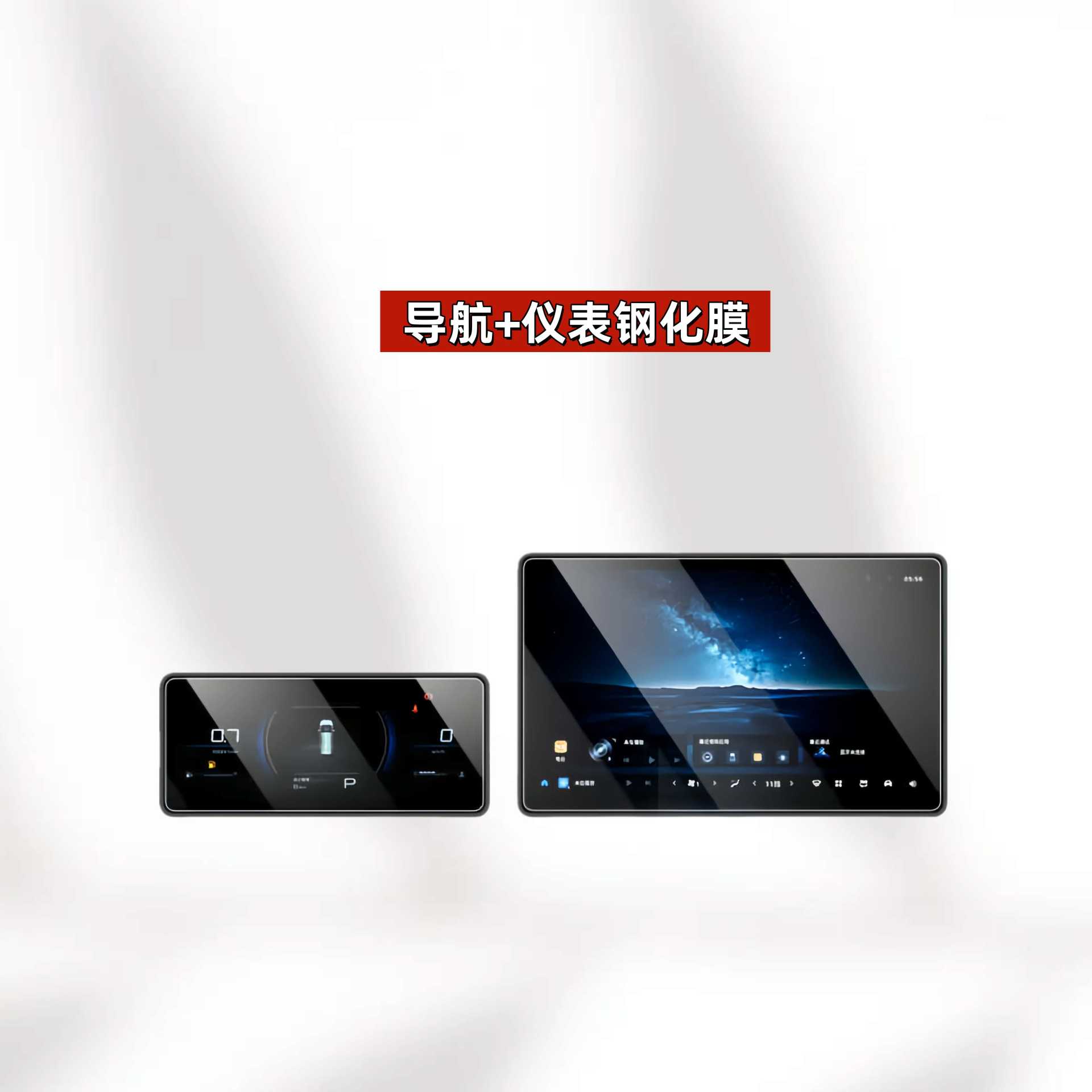 Suitable for 25 Models of Wuling Starlight 730 Navigation Tempered Film Center Console Screen Instrument High-Definition Protective Film Supplies
