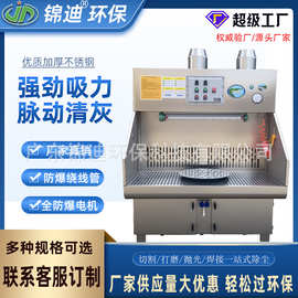湿式打磨除尘工作台不锈钢脉冲自动清灰工业吸尘台除尘柜环保设备