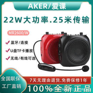 Aker/Aike Mr2600W Wireless Amplifier Teacher-Specific Little Bee High-Power Teaching Tour Guide Amplifier