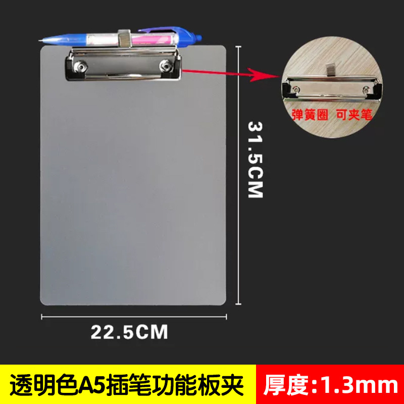 투명 반투명 스트레이트 A5 펜 클립