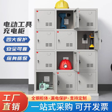 工地电动工具充电柜电钻充电箱锂电池平板对讲机手机防火安全柜