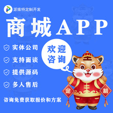 APP开发app商城手机批发商订货在线预约订单下单苹果安卓