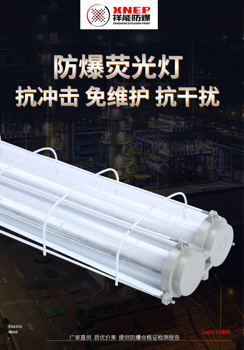 防爆荧光灯_01.jpg