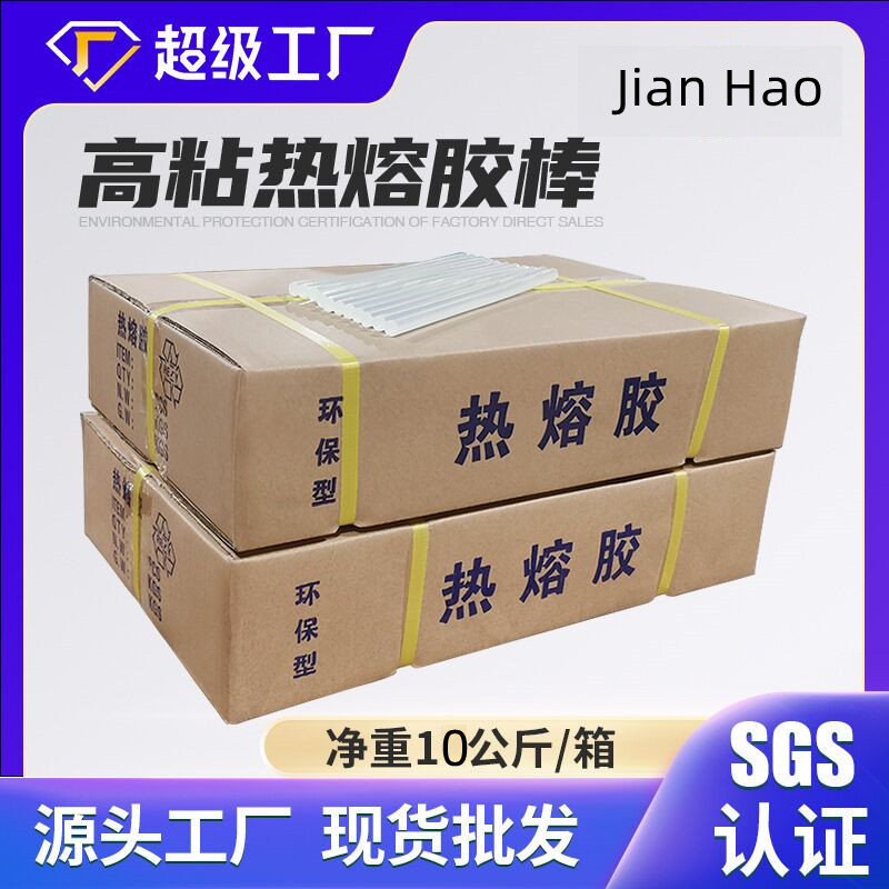 透明胶棒 7毫米 11毫米 一箱10公斤 热熔胶棒 粘性好  一公斤27元