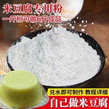 貴州特產四川重慶秀山米豆腐粉商用雲南米涼蝦涼粉