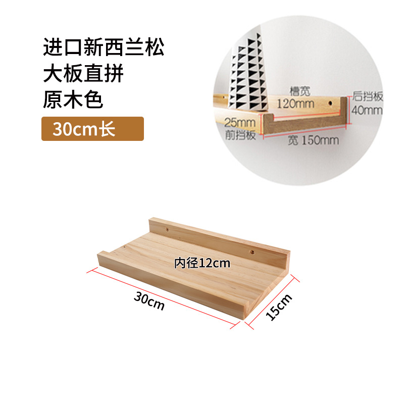 99CH批发墙上置物架挂墙面视卧室客木一字荣誉展示壁电墙层板厅实