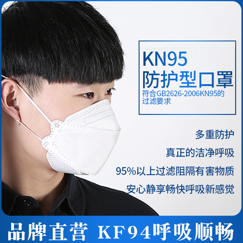Kn95口罩一次性3d立体透气女神时尚防起雾KF白色94防护口罩柳叶型