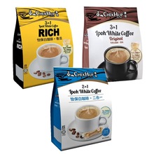 馬來西亞進口白咖啡澤合咖啡三合一香濃澤合怡保白咖啡速溶咖啡粉