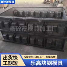 预制混凝土凹凸块模板 混凝土砌块护坡模具 河道高速乐高块钢模具