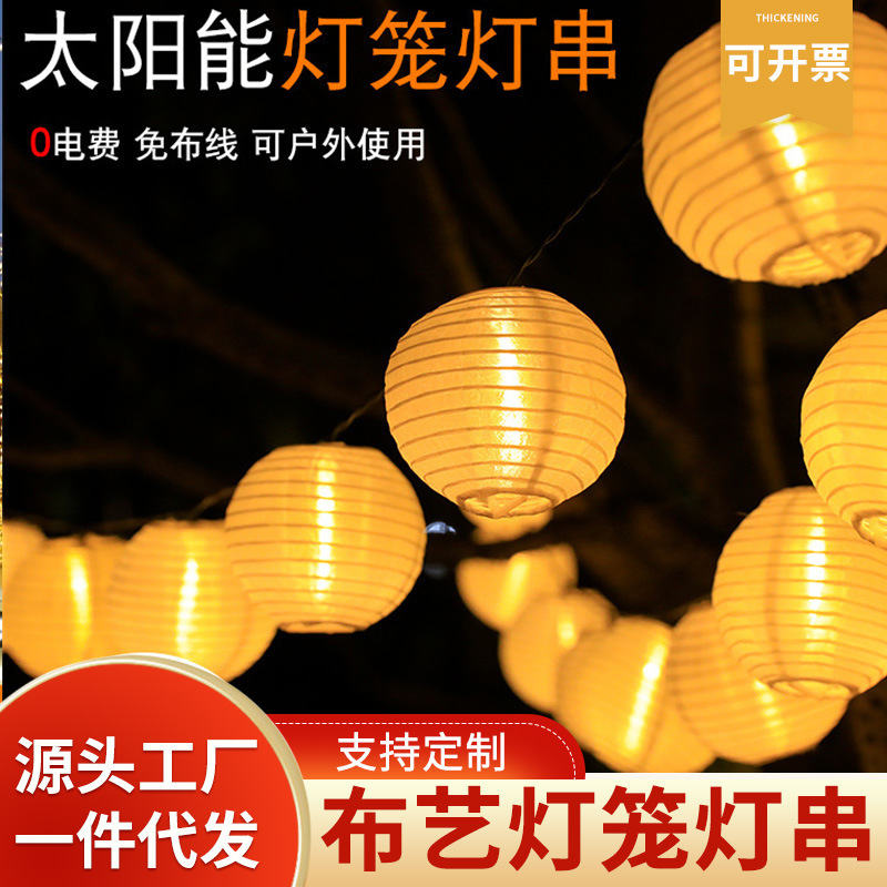 led fabric Lantern Solar colored lights flashing lights string lights stars outdoor courtyard festive Christmas decoration lights