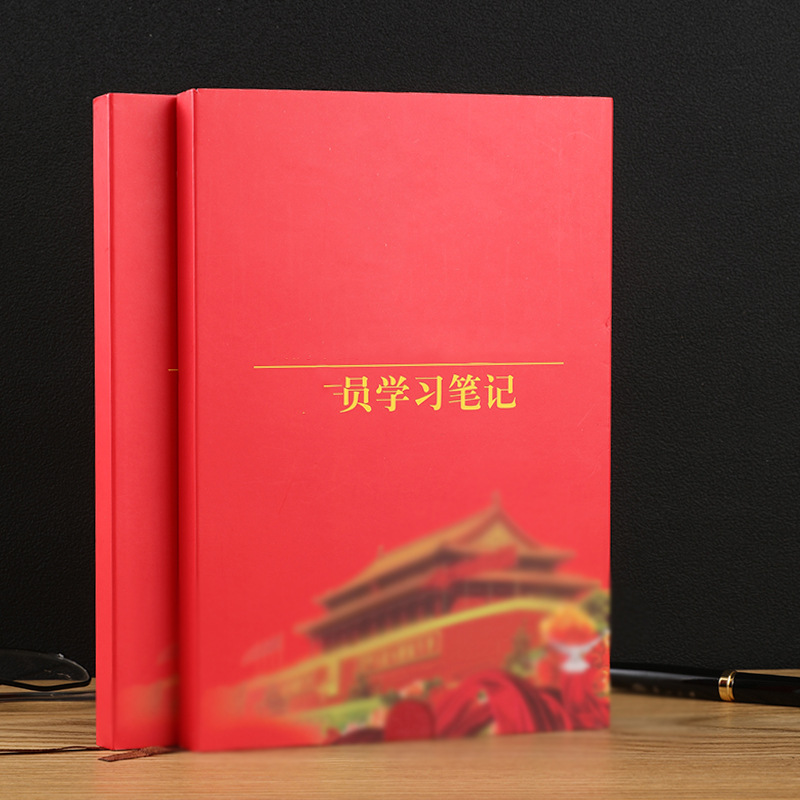 (2개) 당원 충전수첩 A5 심층연구 및 테마구현 교육기록부 선물상자 충전수첩