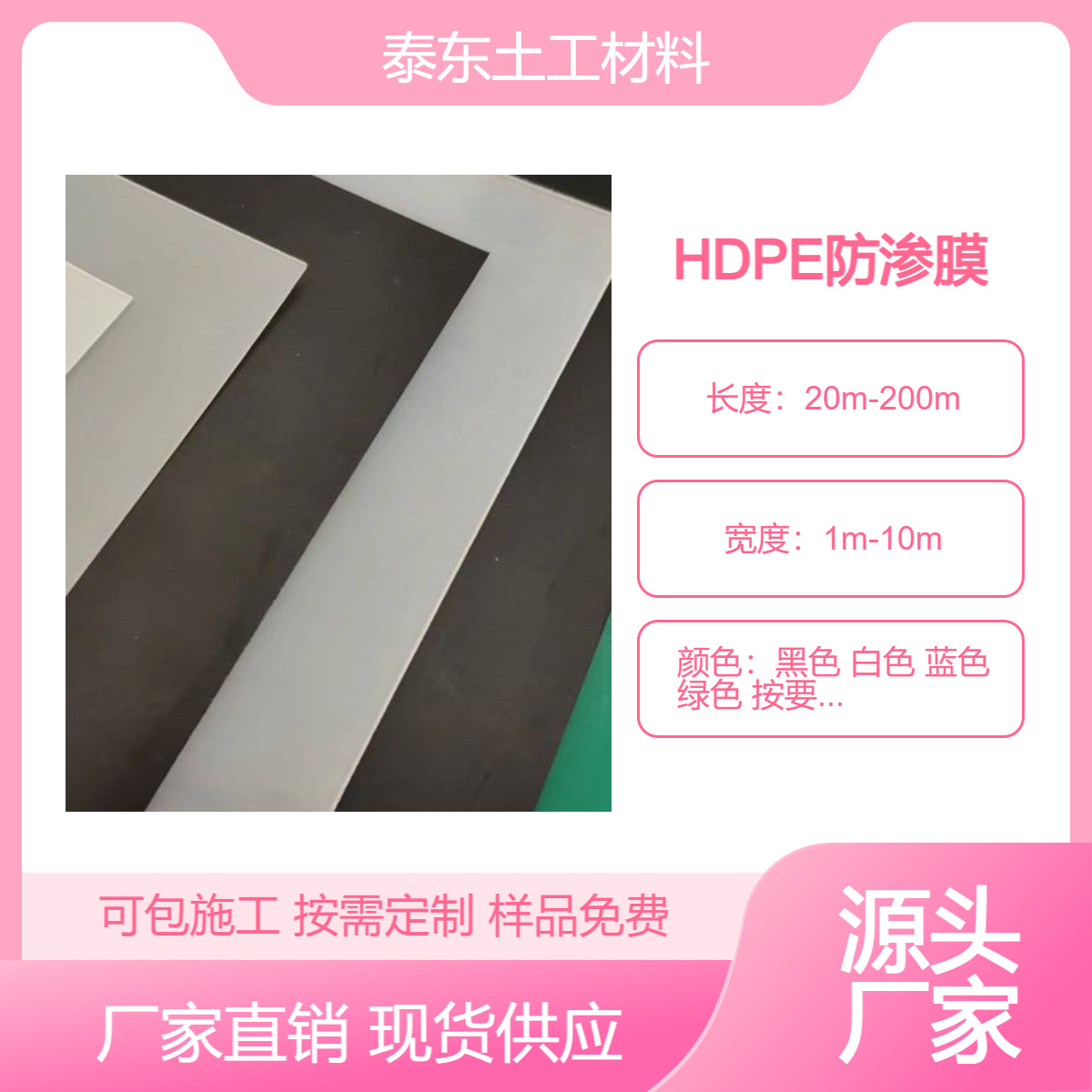 鱼塘养殖土工膜 虾塘水产用黑膜防渗地膜 蓄水池HDPE防渗膜生产地