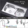 ΕεεЛЛЛ75x39cm double slot (single cold faucet 7-piece set εεεЛЛЛ