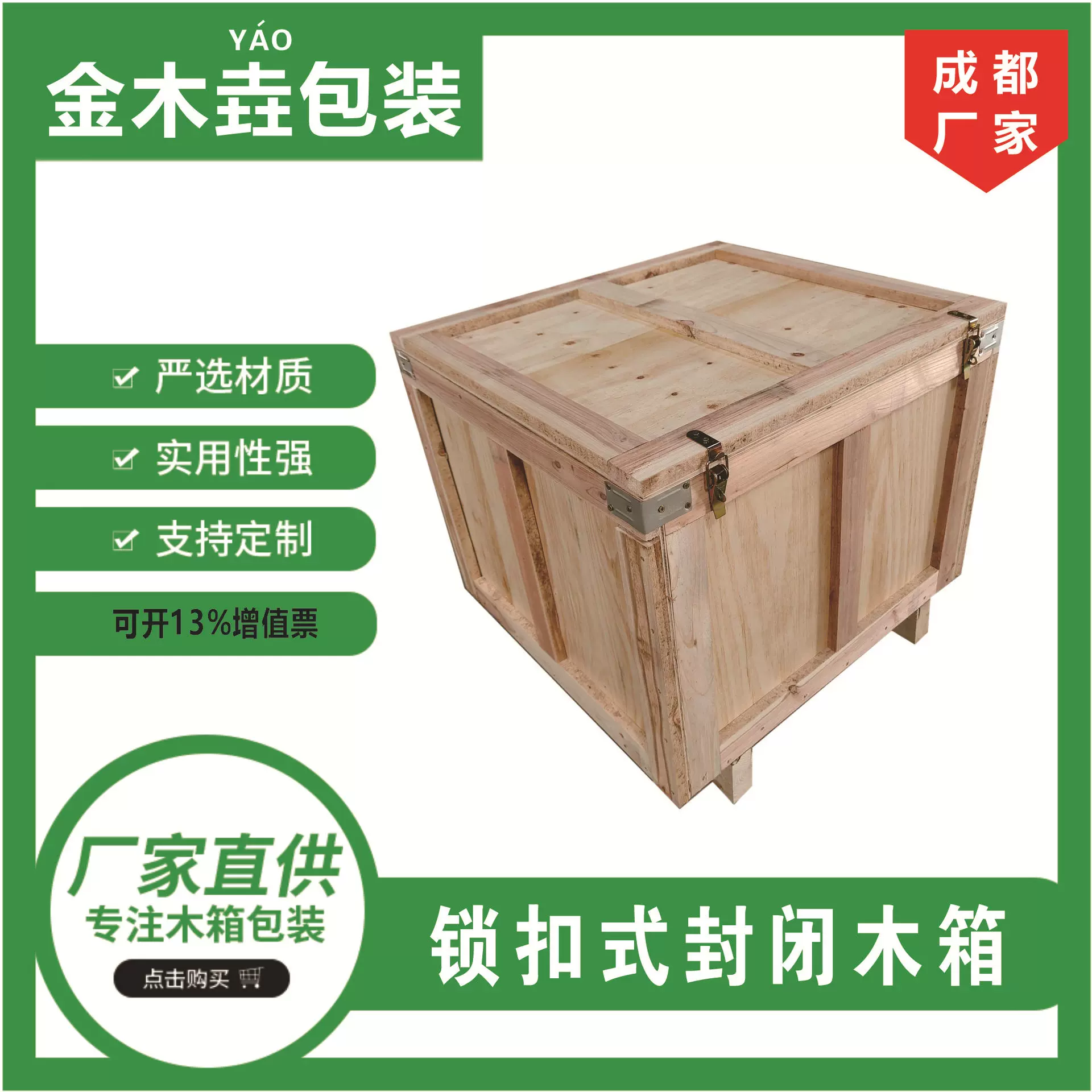 木箱锁扣式实木运输包装箱免熏蒸胶合板钢边箱子定制周转箱加固