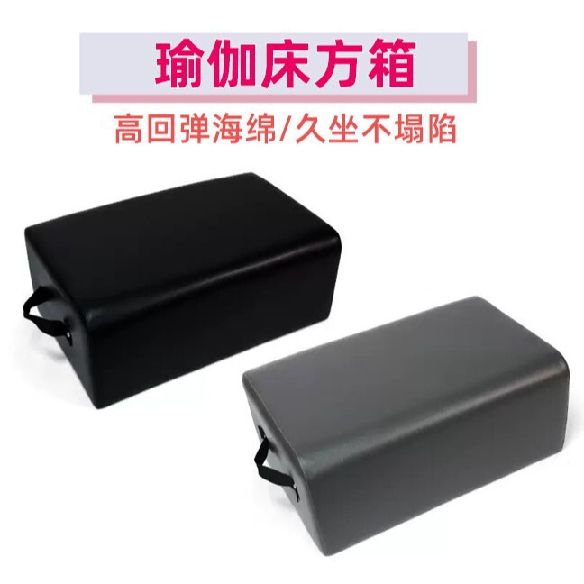 Pilates Core Bed Square Box Accessories Household Fitness Yoga Bed Square Box Yoga Training Equipment Accessories Square Box