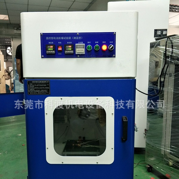 优惠供应电池短路防爆试验箱  电池短路防爆试验台