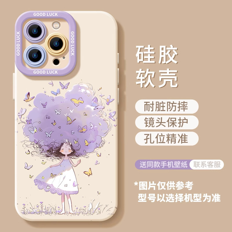 苹果iphone16promax手机壳16新款15pro硅胶14plus可爱13高级软壳|undefined