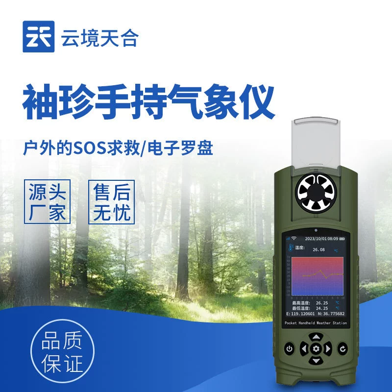 Карманный носимый портативный метеорологический станок цветной экран отображает карманный портативный метеорологический прибор для управления портативной метеорологической станцией одной рукой