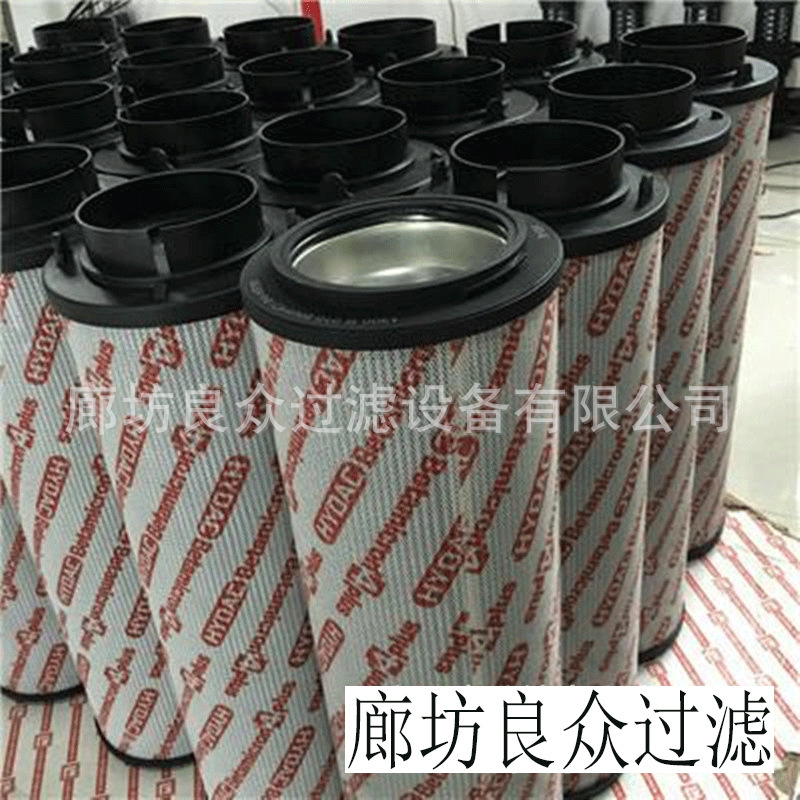 替代贺德克0160D010BN3HC液压滤芯磨煤机稀油站滤芯