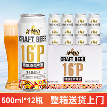 ����ɽ16P��ʽ��ᄰ�ơ��500ml*12�޸ߝ�ȼ���ơ�������ͶY���