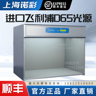 TILO International Standard Light Source Color Light Box D65 Plastic Textile Fabric Colorimetric Quality Inspection Quality Control Light Source